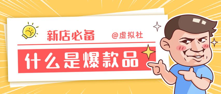 什么虚拟产品好卖
