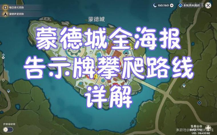 原神蒙德任务图标