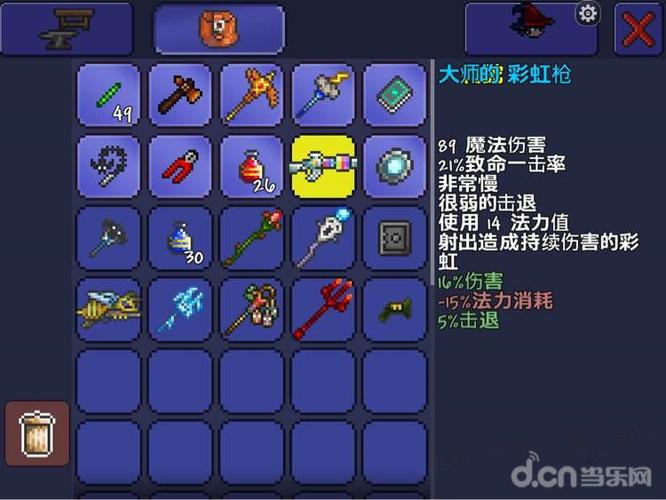泰拉瑞亚地牢五神器
