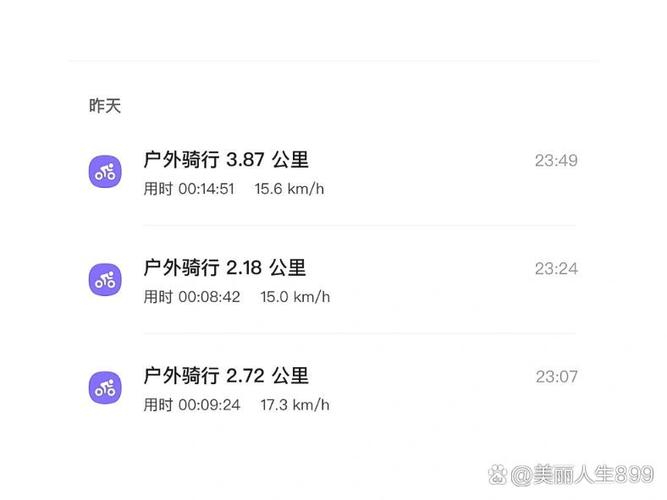 苹果手表和keep同步设置步骤截图