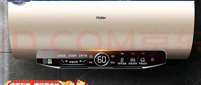海尔热水器怎么恢复出厂设置方法缩略图