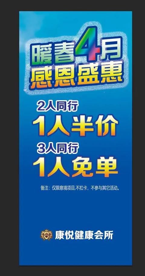 美容院二人同行一人免单活动