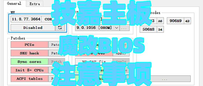 d大魔改bios官网入口