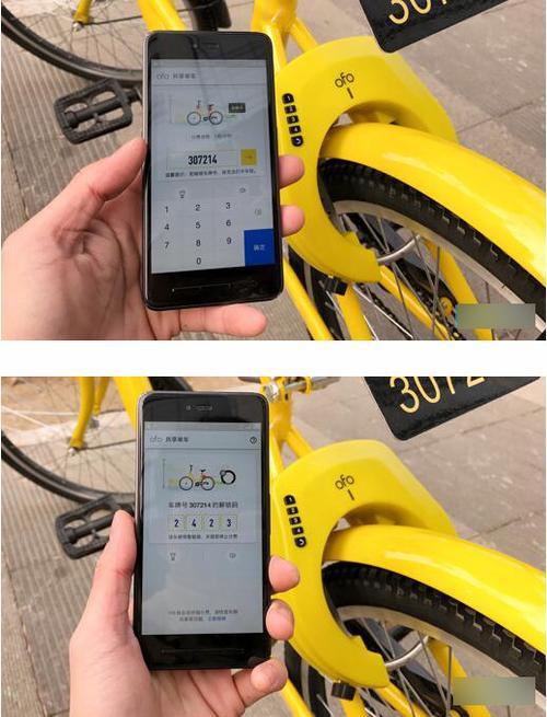 小黄车的通用密码
