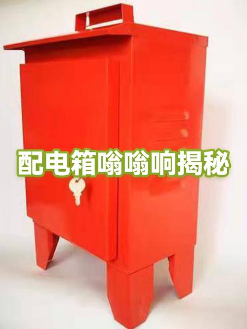 家里配电箱嗡嗡响正常吗