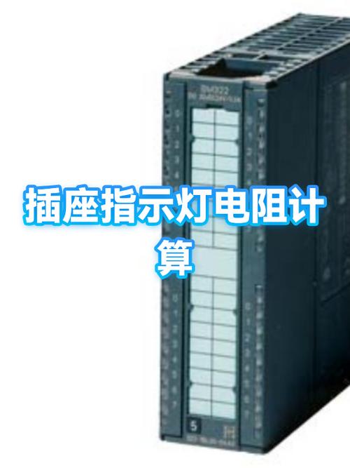 220v插座指示灯电阻是多少