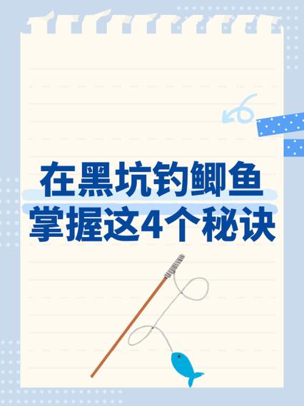 黑坑鲫鱼位置的选择