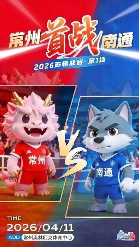 苏超球票网上预订app