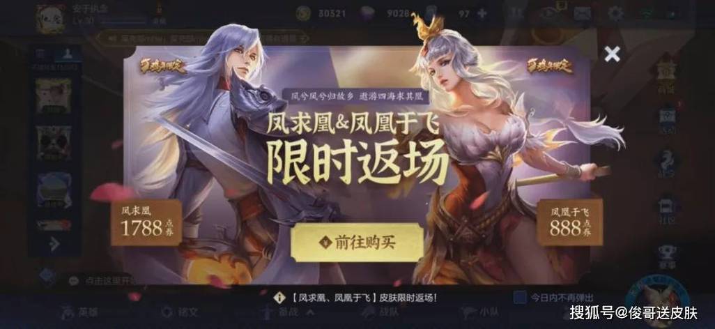 凤求凰返场的最新消息