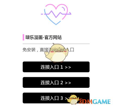 啵乐在线阅读
