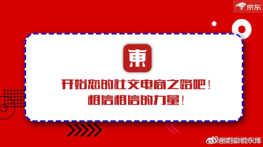 东小店总部邀请码