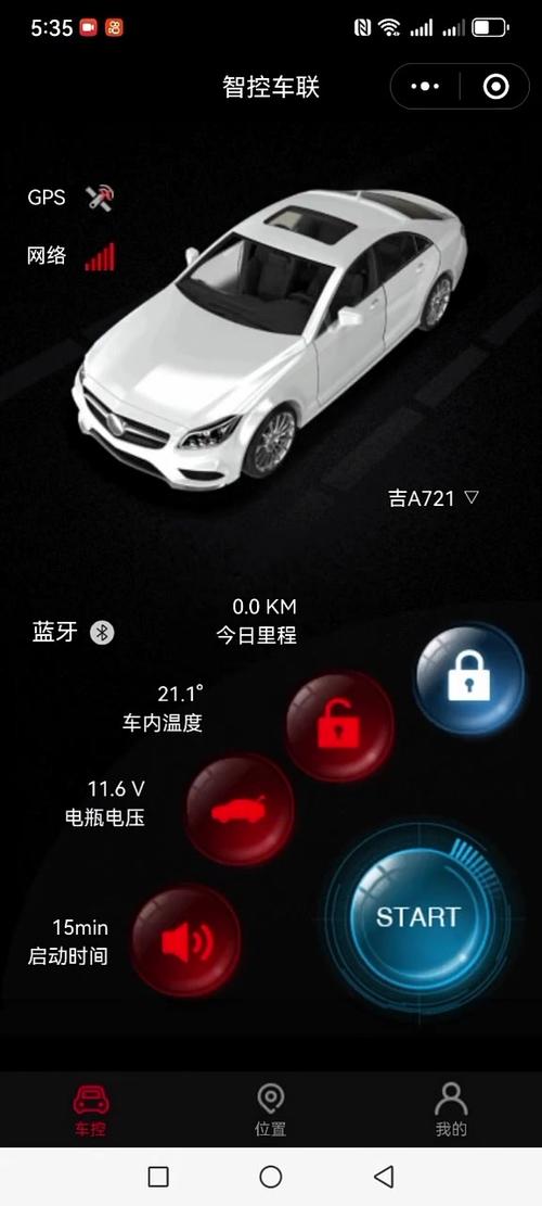 手机控车软件app下载