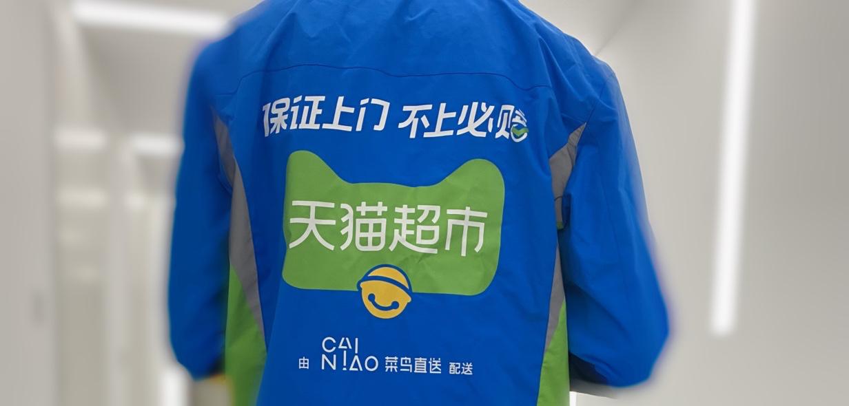菜鸟驿站能送上门吗缩略图