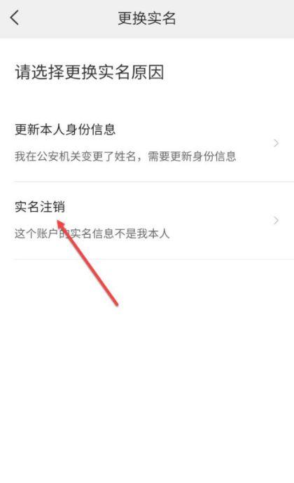 美团商家怎么注销店铺
