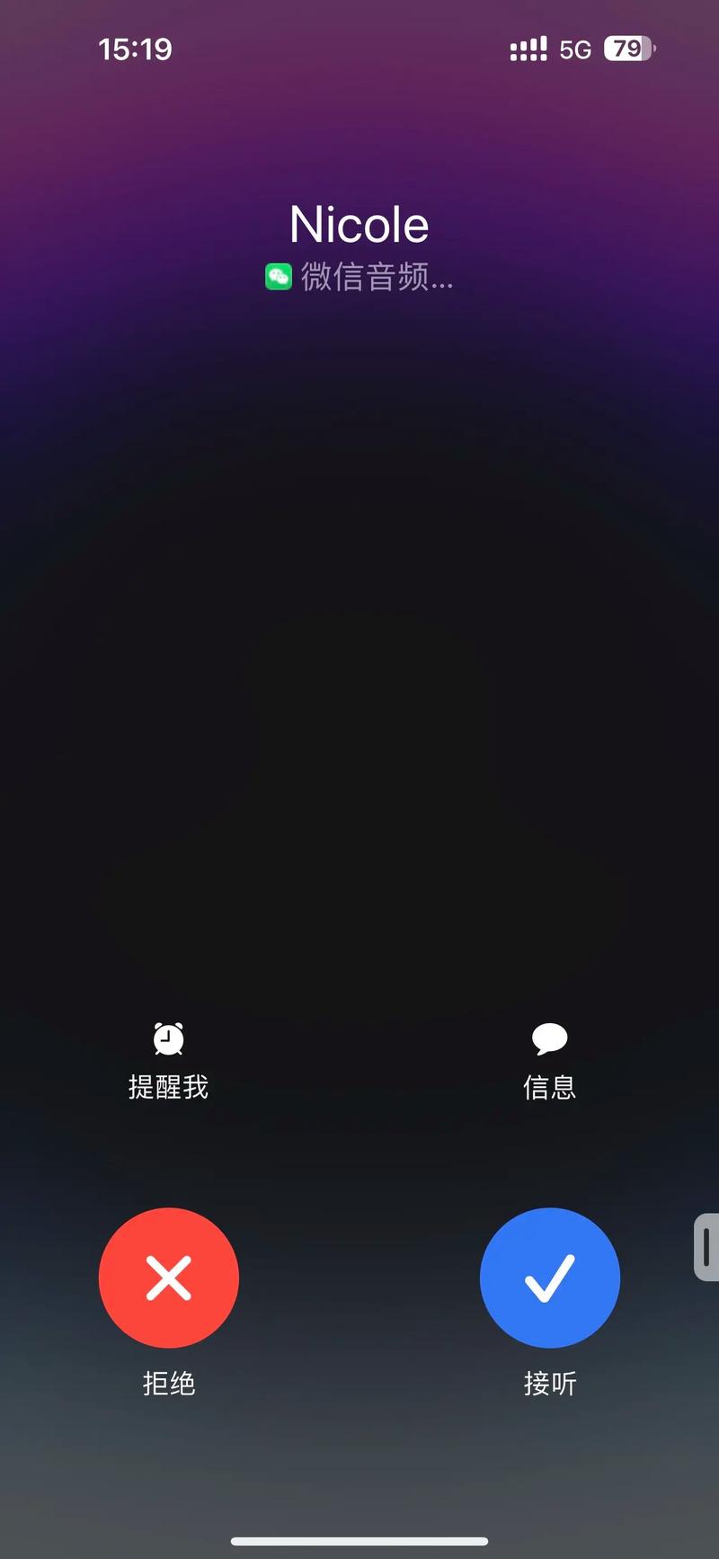 蓝牙耳机不能接听微信电话的解决方法