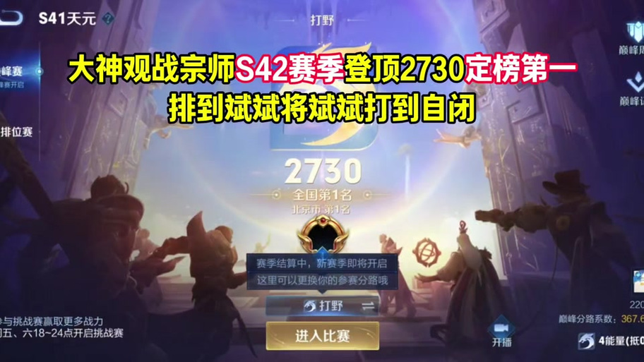 高端局比较强势的中单