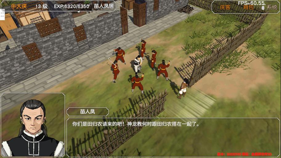 金庸群侠传3群攻武功缩略图