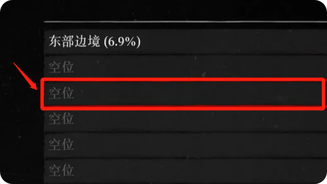 大镖客怎么保存游戏进度