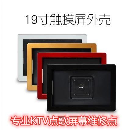 点歌机触摸屏维修