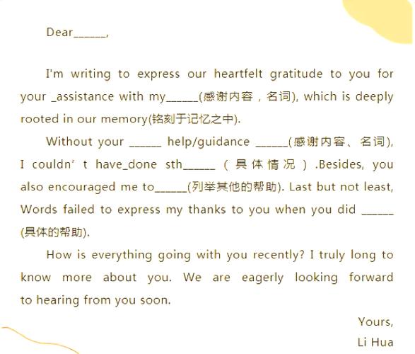 写信开头To是什么意思截图