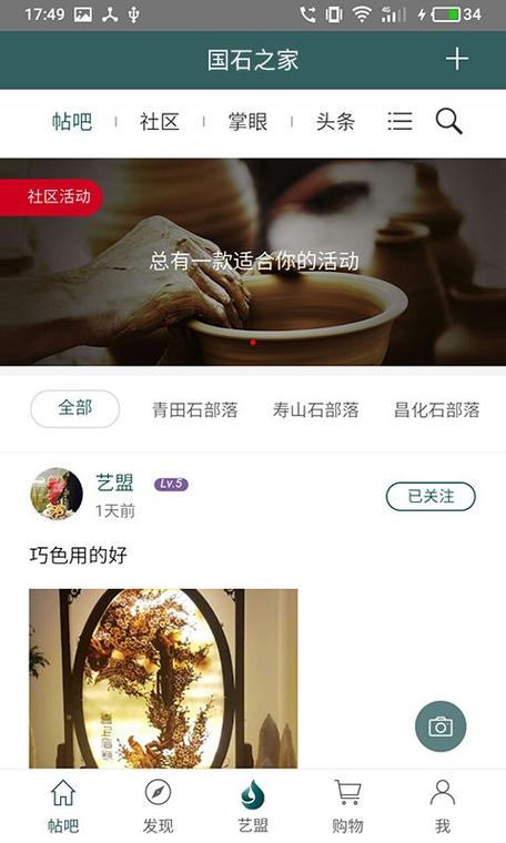 石之家app下载缩略图