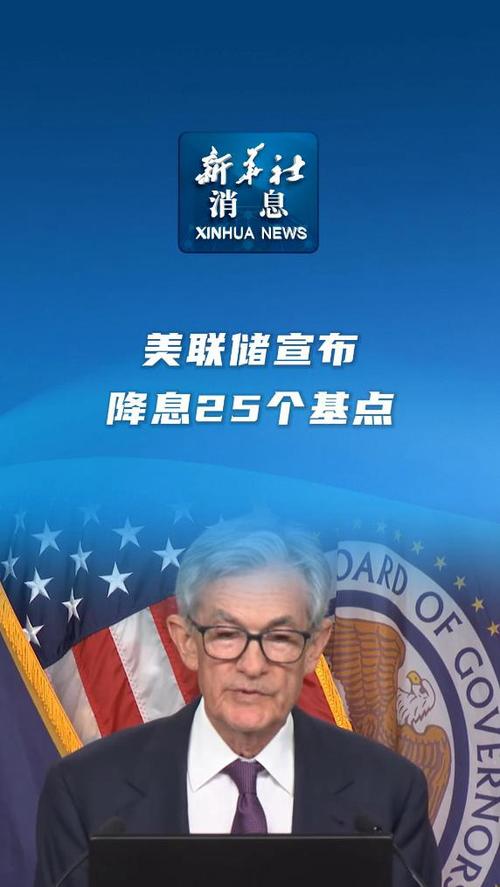 美联储降息救市来了
新