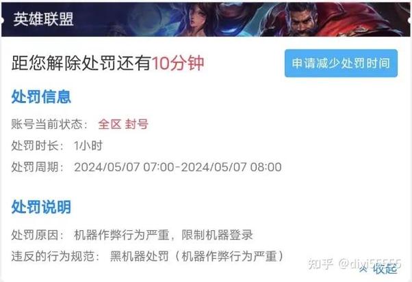 英雄联盟改了密码还被上号了截图