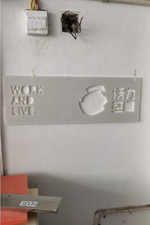 广告安装字模