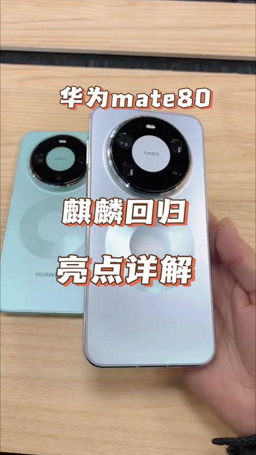 mate80双摄开关在哪