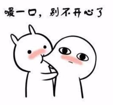 哄女友的专属表情包