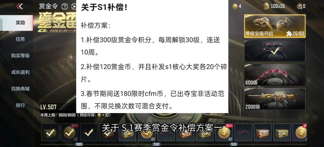 cf新赛季赏金币清零吗