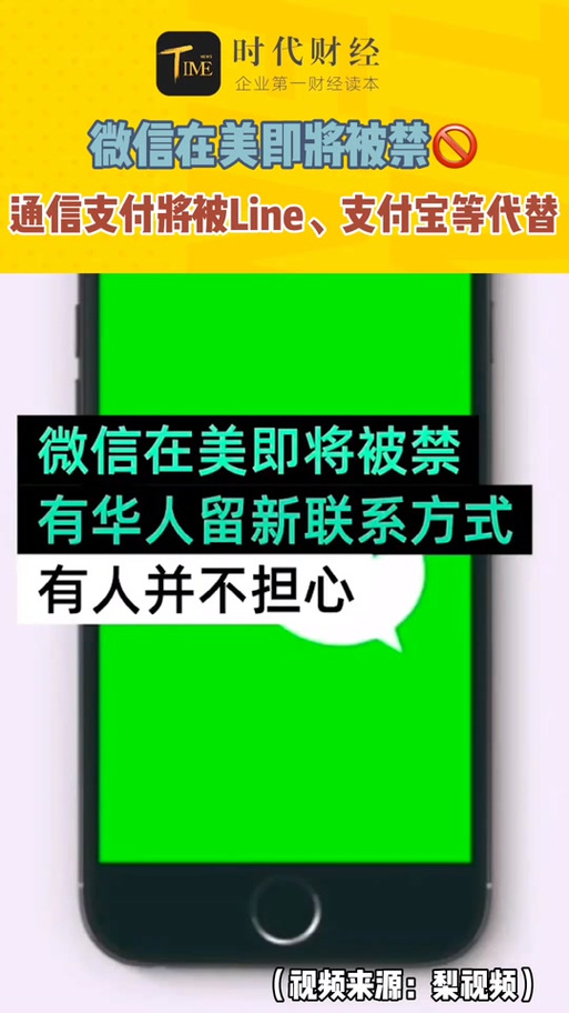 国外和国内可以微信吗