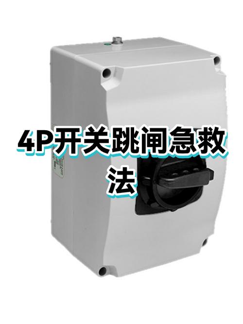 没跳闸停电是怎么解决