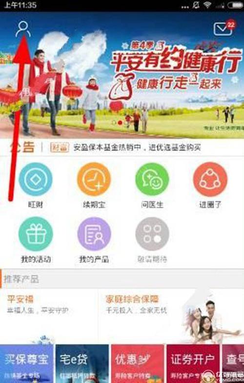 平安金管家绑定10人
