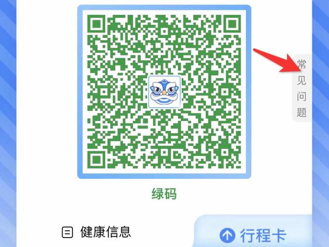 电子健康码是干嘛的图标