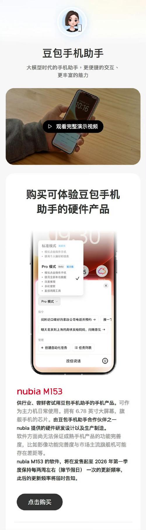 趣步星球是病毒软件吗