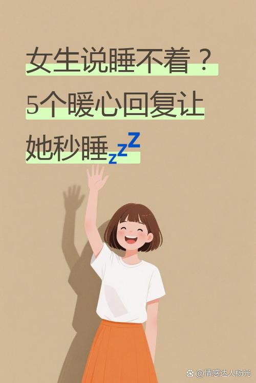 为什么一回家就失眠