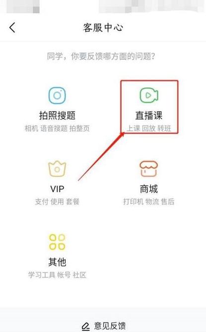 作业帮会员退费步骤