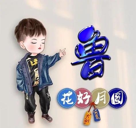 免费制作姓氏图片