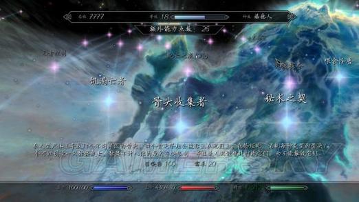 上古卷轴5骨头收集者