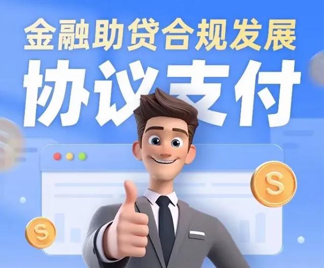 第三方网络代扣是什么