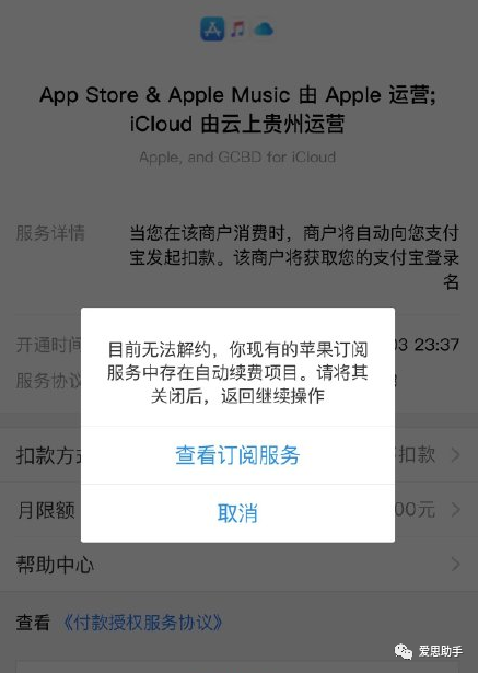软件扣钱不退怎么办求解