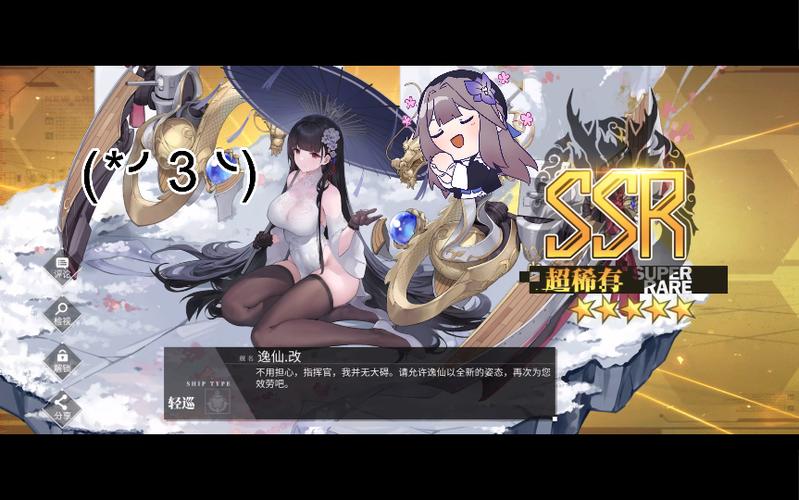 碧蓝航线逸仙