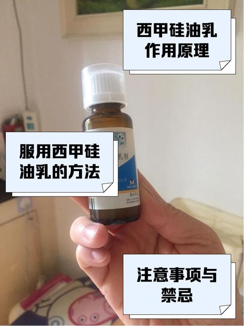 西甲硅胶油的喝法