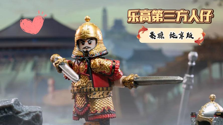 乐高秦朝士兵