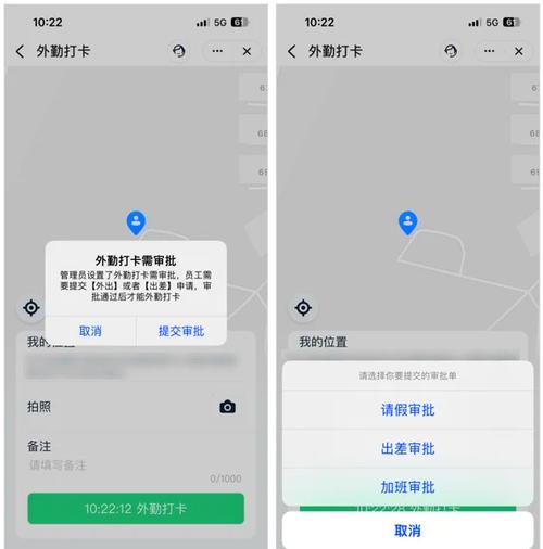 钉钉打卡怎么破解位置截图
