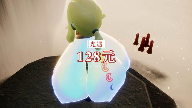 光遇哪个斗篷最贵