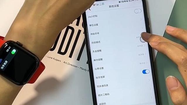 iPhone抬腕亮屏怎么设置