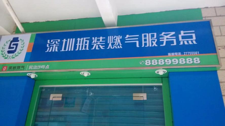 深圳燃气电话95598还是96511