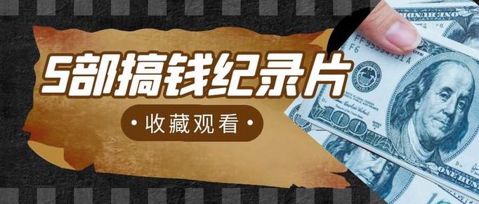 搞收藏能赚钱吗